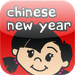 See and Speak Chinese: Chinese New Year